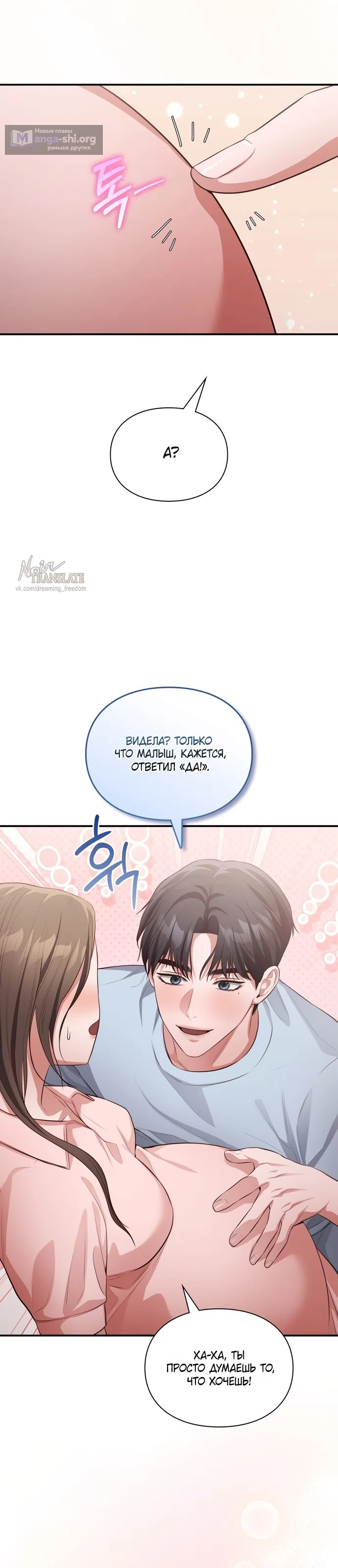 Страница 28 главы 60 манги Синдром Бетховена / Beethoven Syndrome