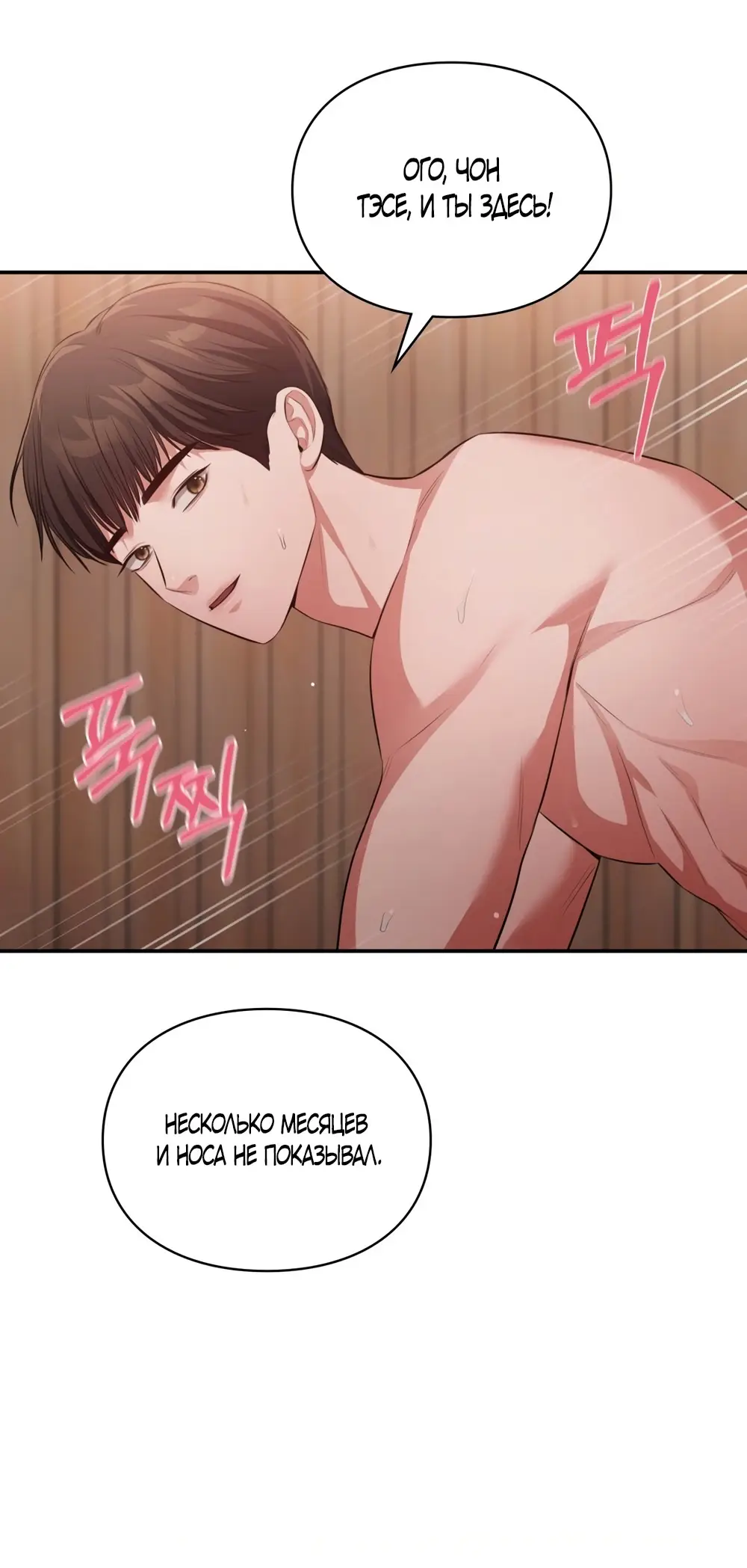 Страница 8 главы 39 манги Синдром Бетховена / Beethoven Syndrome