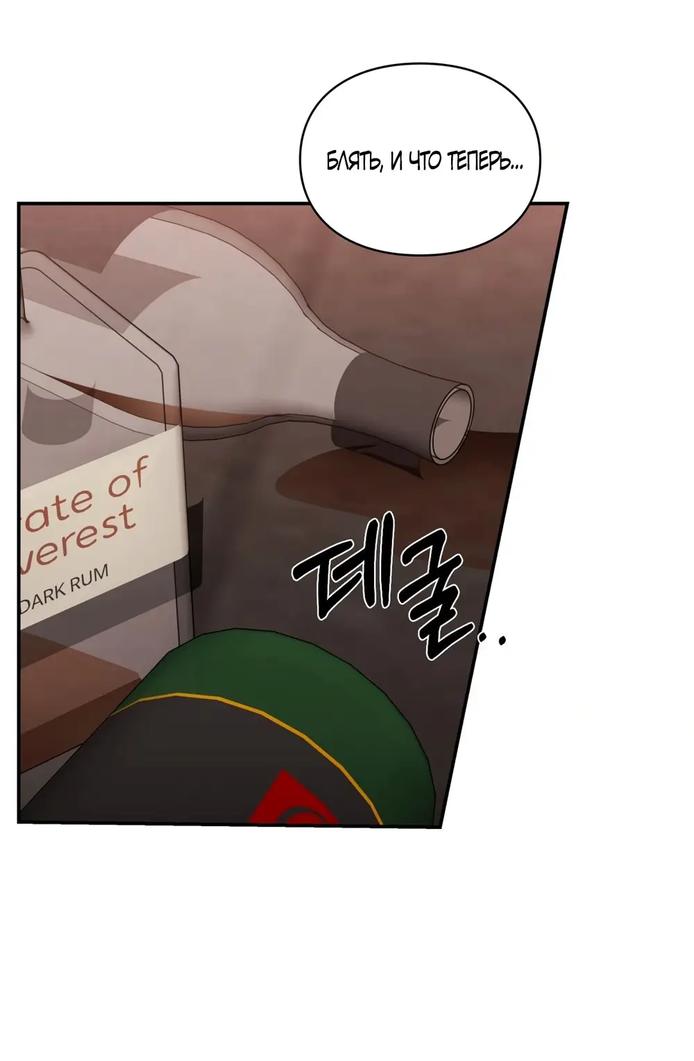 Страница 10 главы 39 манги Синдром Бетховена / Beethoven Syndrome