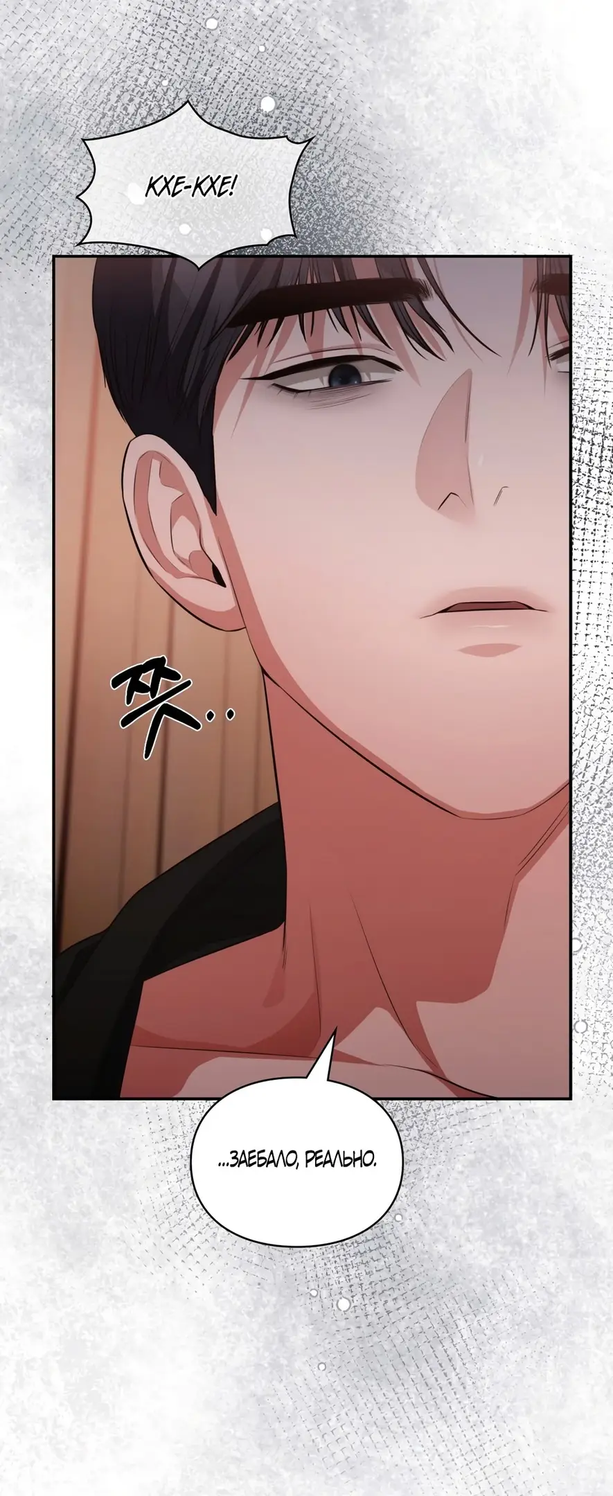 Страница 15 главы 39 манги Синдром Бетховена / Beethoven Syndrome