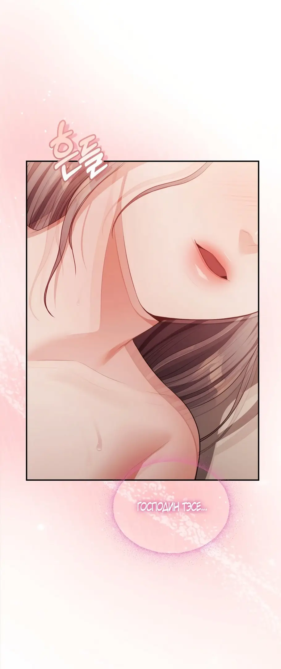 Страница 21 главы 39 манги Синдром Бетховена / Beethoven Syndrome