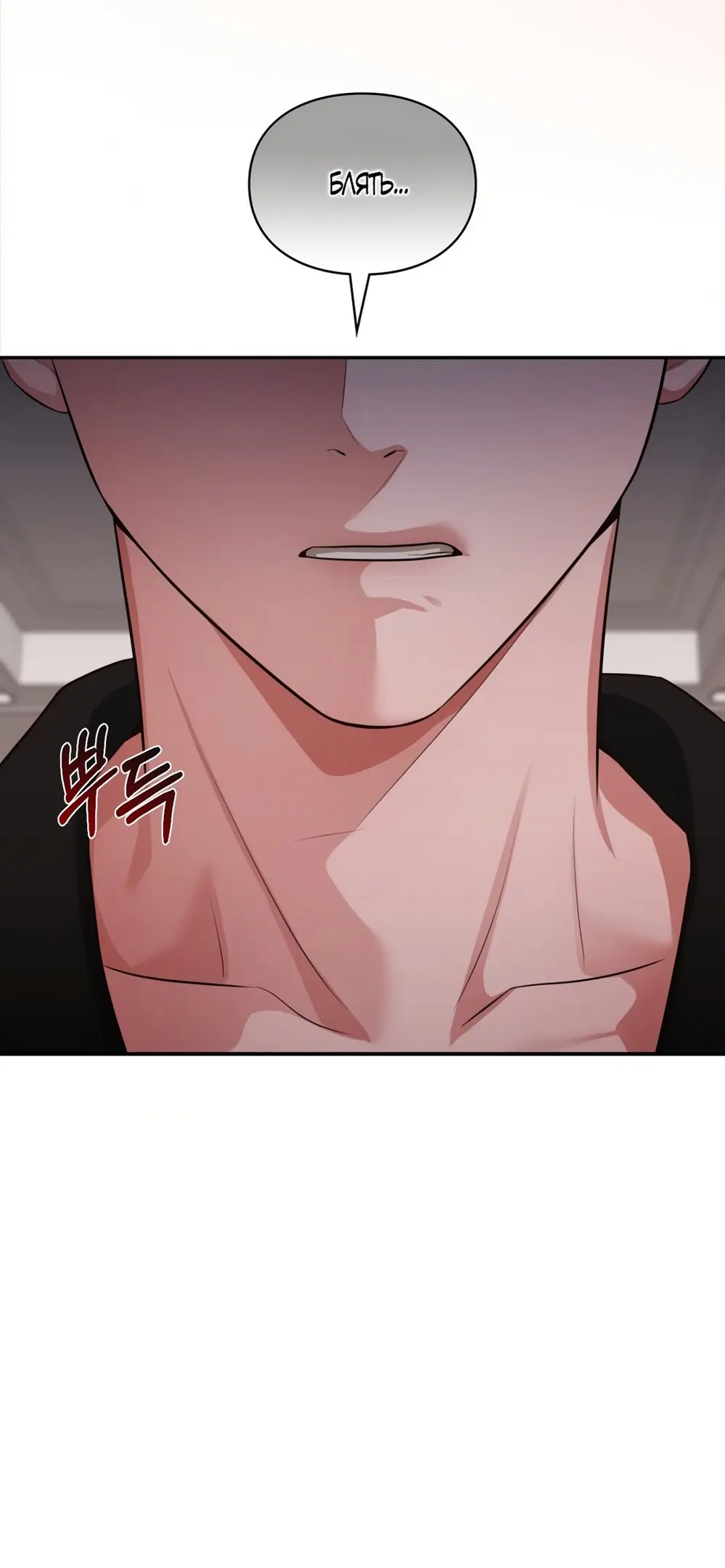 Страница 22 главы 39 манги Синдром Бетховена / Beethoven Syndrome