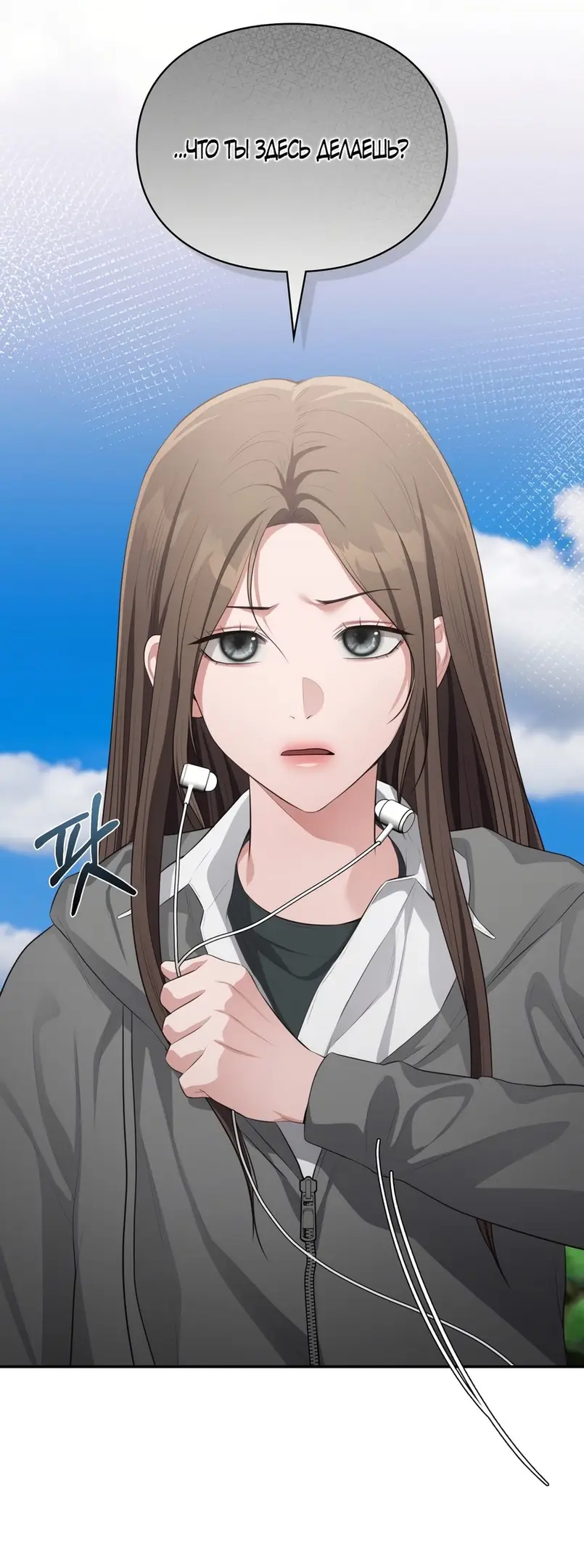 Страница 29 главы 39 манги Синдром Бетховена / Beethoven Syndrome