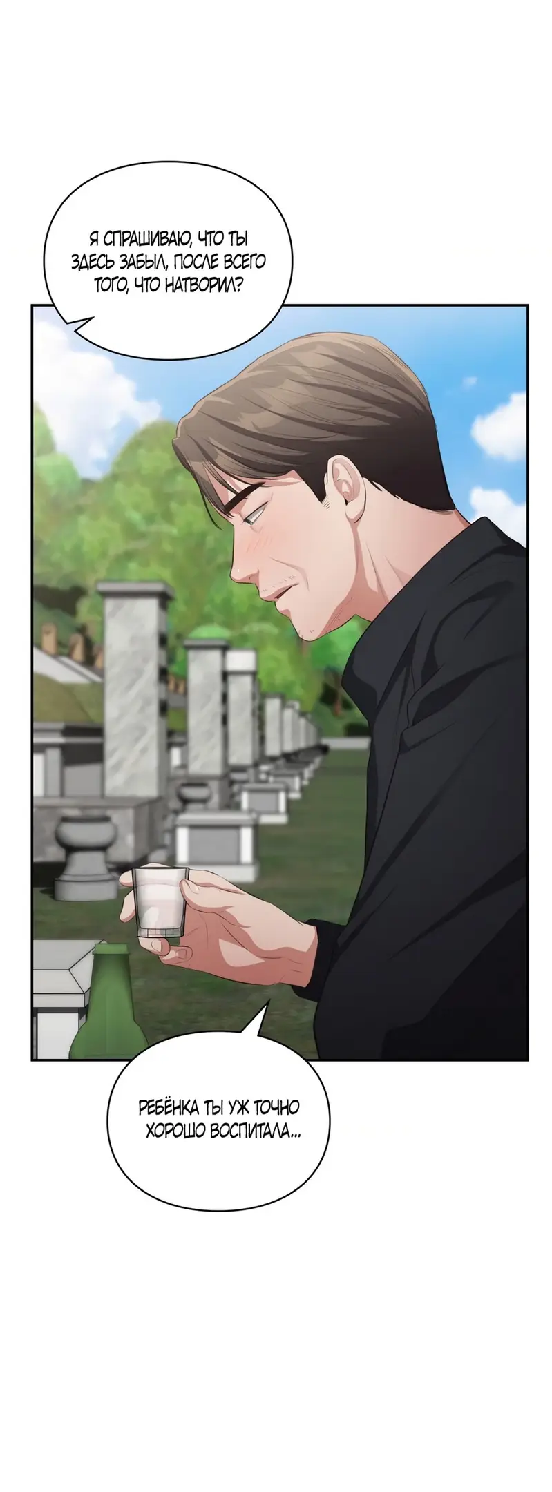 Страница 31 главы 39 манги Синдром Бетховена / Beethoven Syndrome