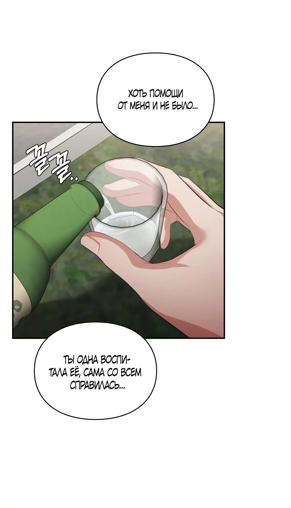 Страница 32 главы 39 манги Синдром Бетховена / Beethoven Syndrome