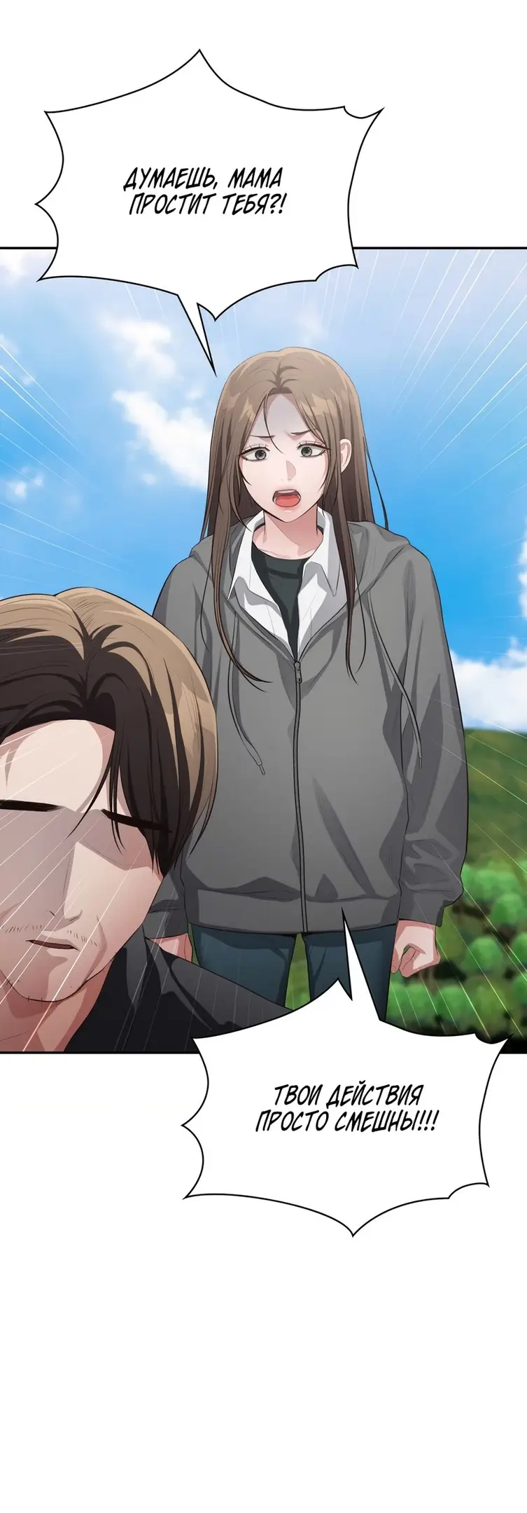 Страница 34 главы 39 манги Синдром Бетховена / Beethoven Syndrome