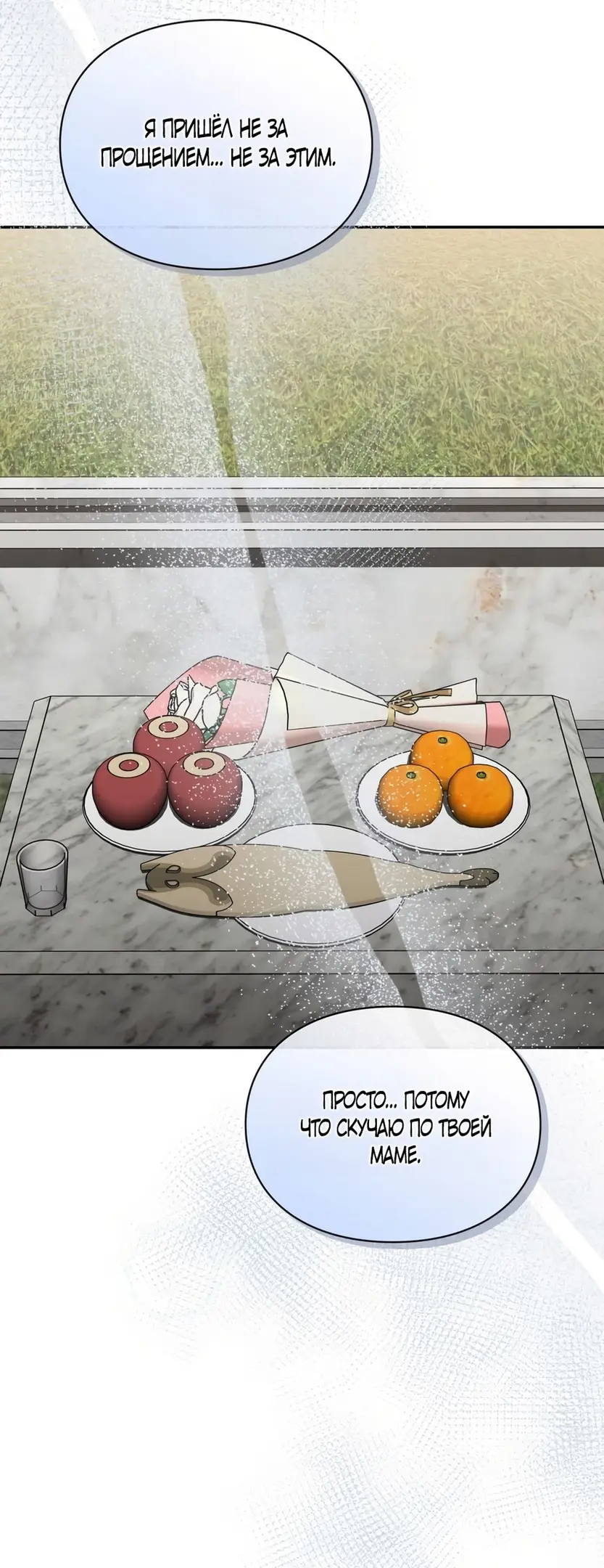 Страница 36 главы 39 манги Синдром Бетховена / Beethoven Syndrome