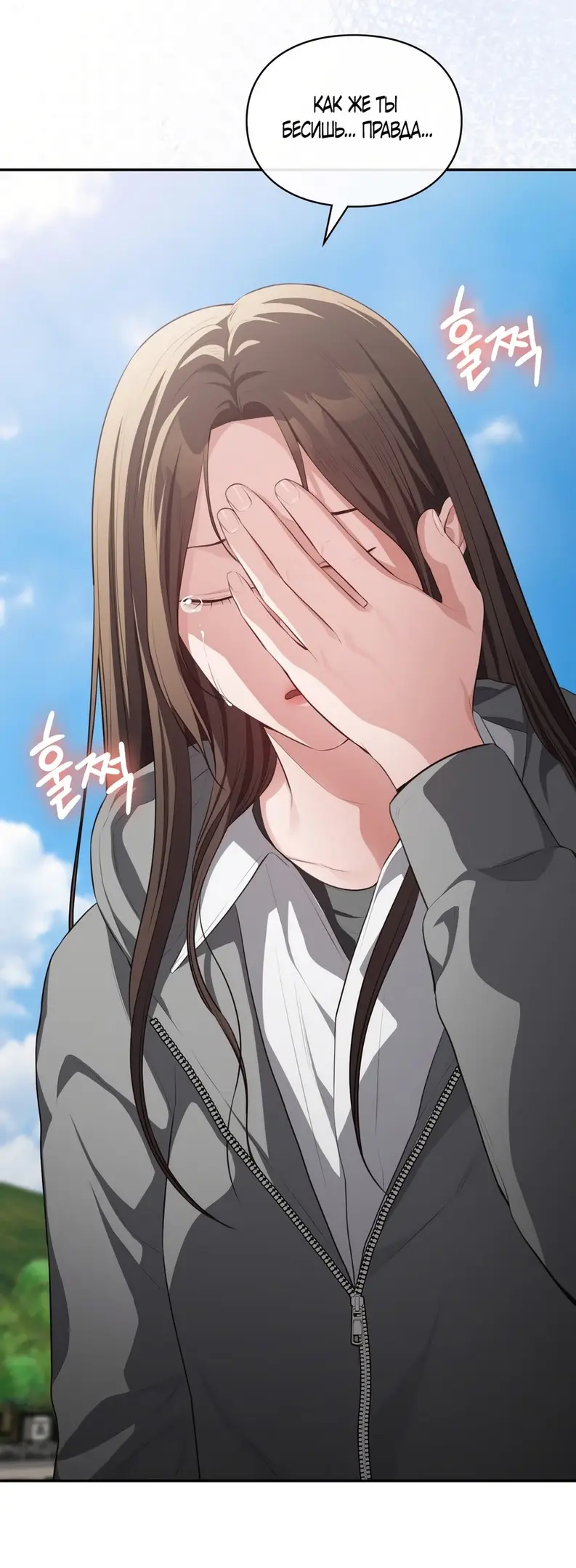 Страница 40 главы 39 манги Синдром Бетховена / Beethoven Syndrome