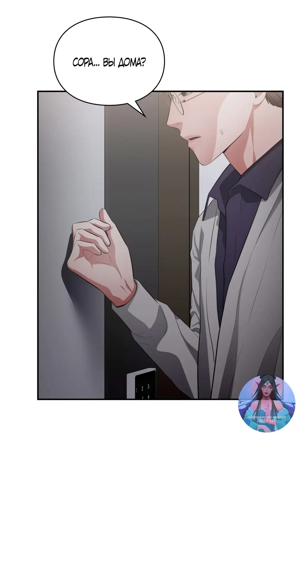 Страница 56 главы 39 манги Синдром Бетховена / Beethoven Syndrome