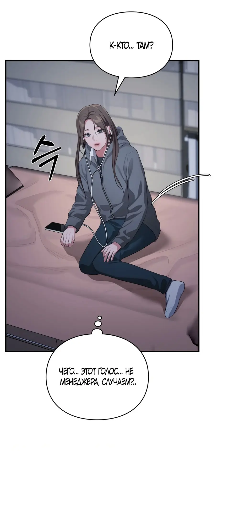 Страница 57 главы 39 манги Синдром Бетховена / Beethoven Syndrome