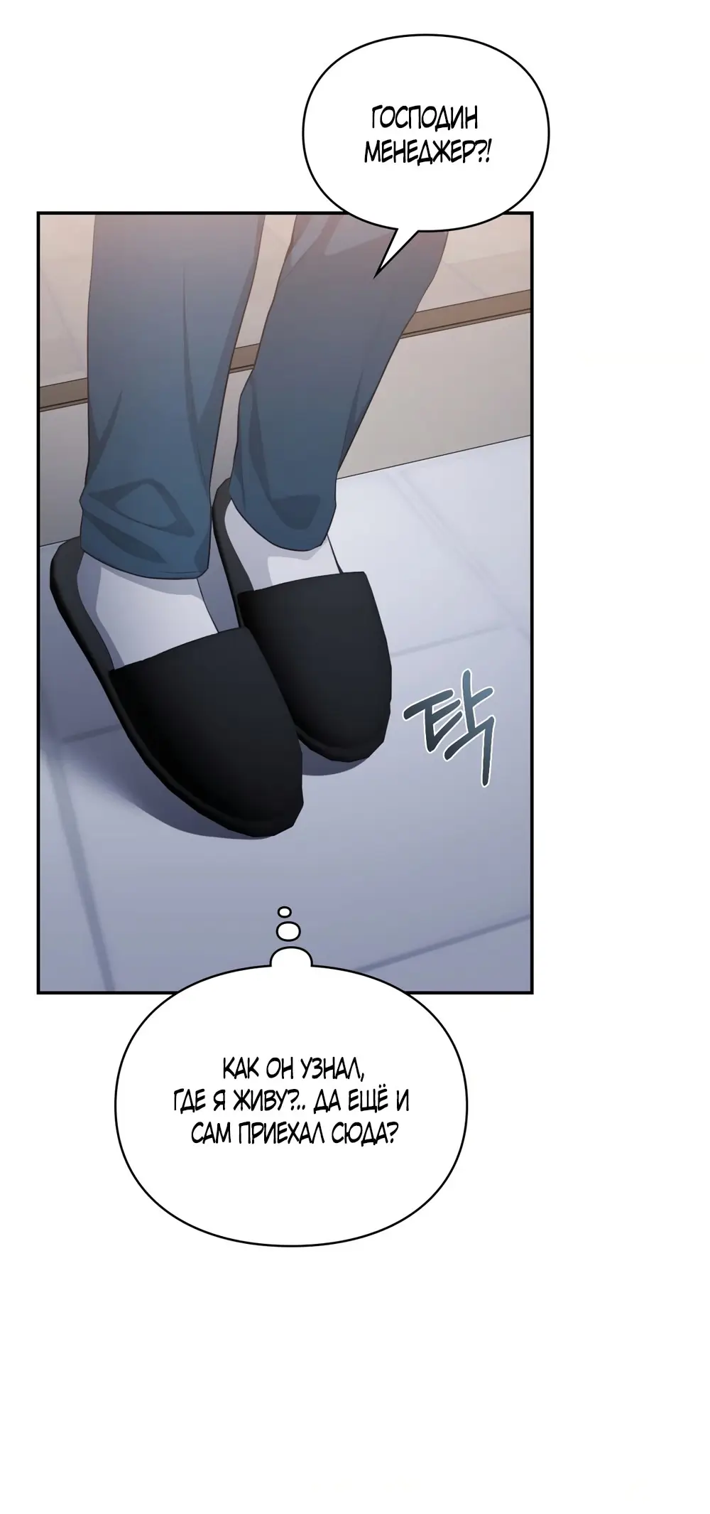 Страница 59 главы 39 манги Синдром Бетховена / Beethoven Syndrome