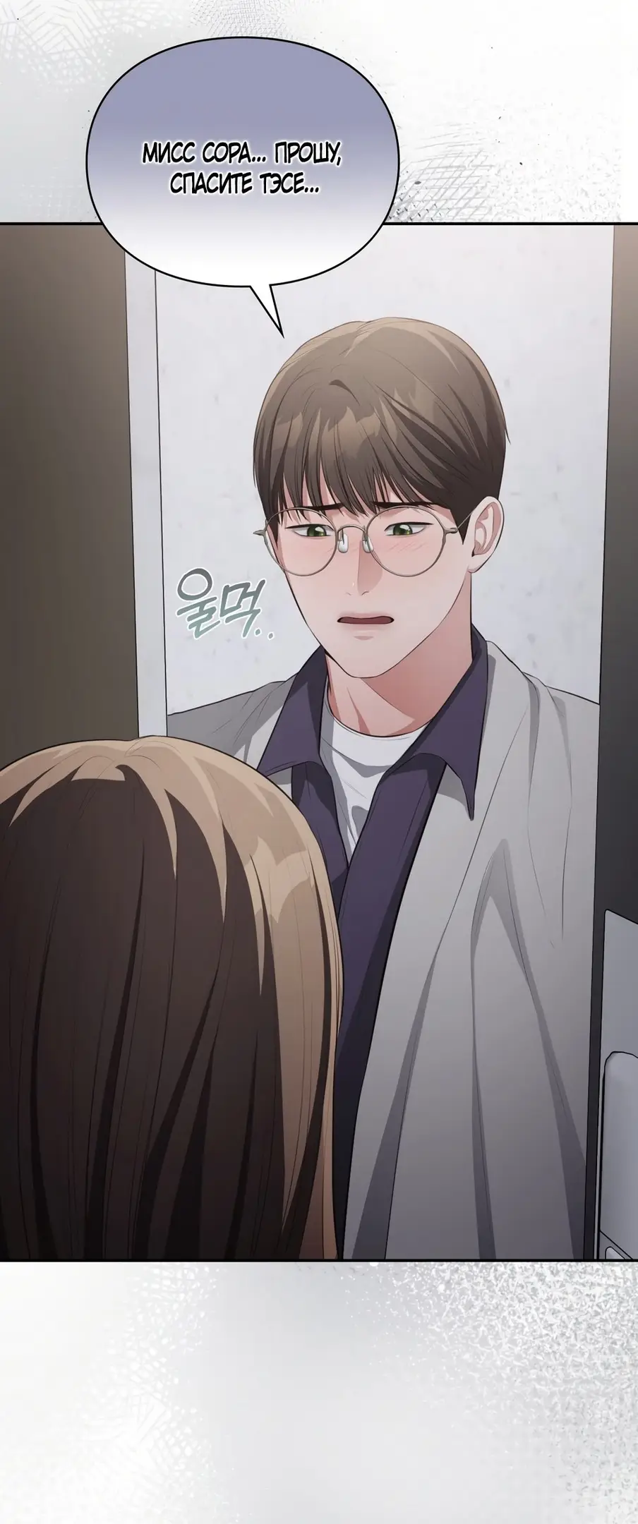 Страница 61 главы 39 манги Синдром Бетховена / Beethoven Syndrome