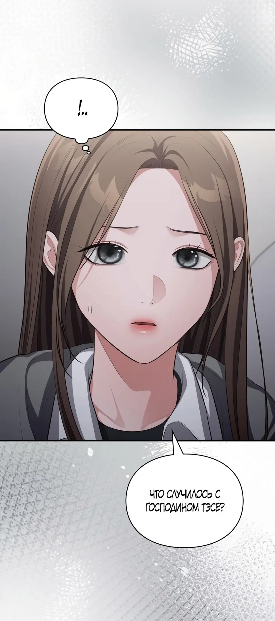 Страница 62 главы 39 манги Синдром Бетховена / Beethoven Syndrome