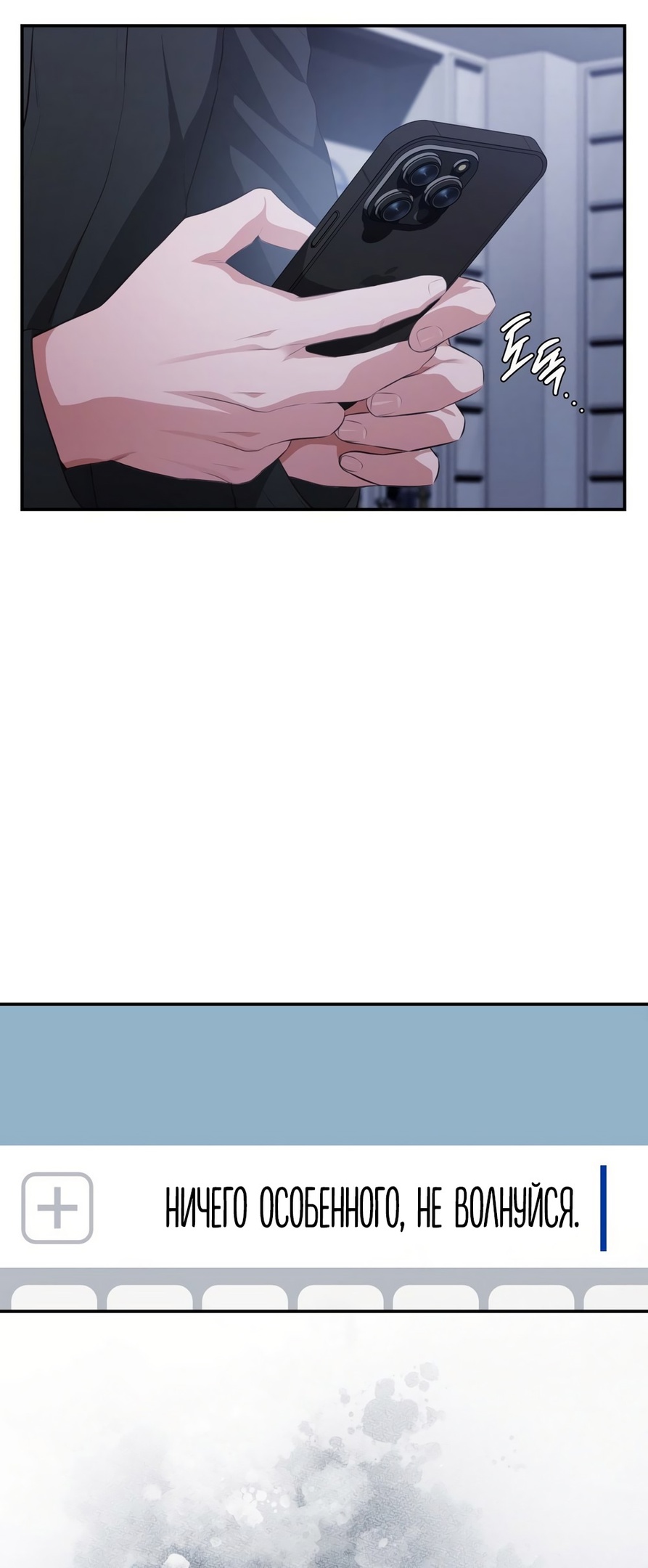 Страница 8 главы 35 манги Синдром Бетховена / Beethoven Syndrome