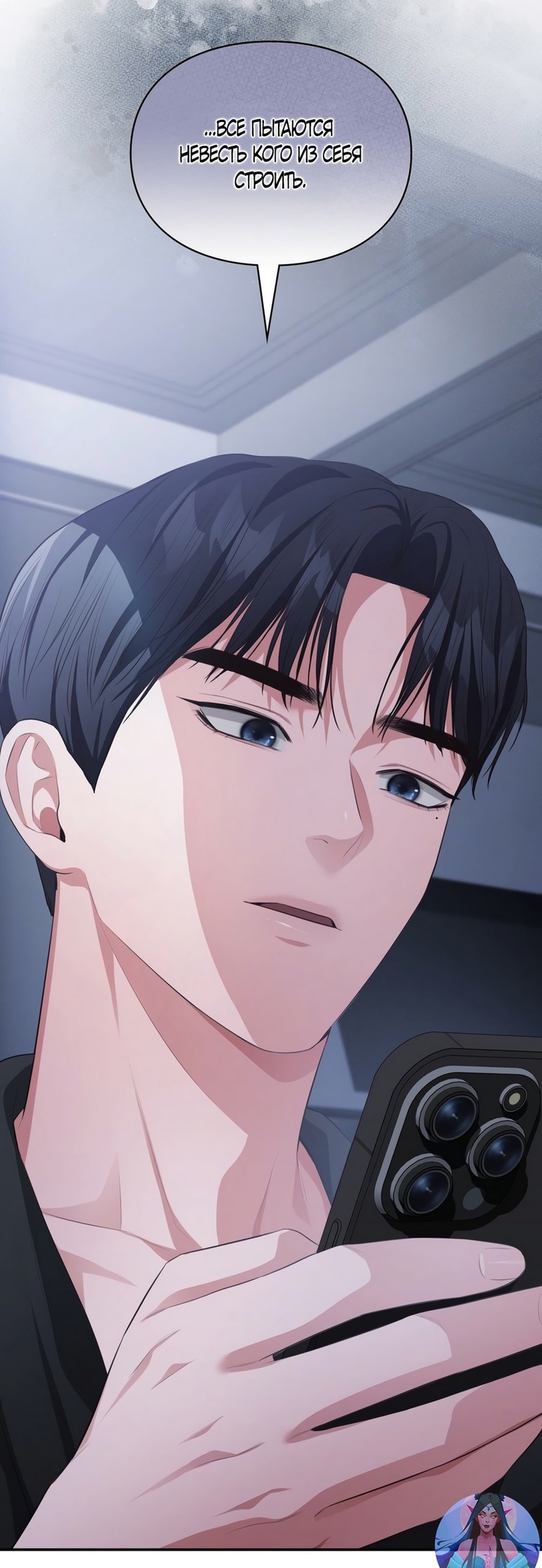 Страница 9 главы 35 манги Синдром Бетховена / Beethoven Syndrome