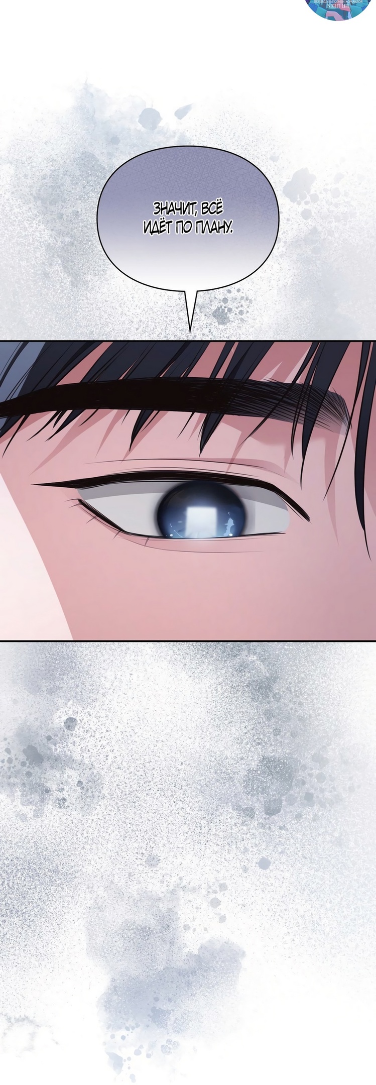 Страница 10 главы 35 манги Синдром Бетховена / Beethoven Syndrome