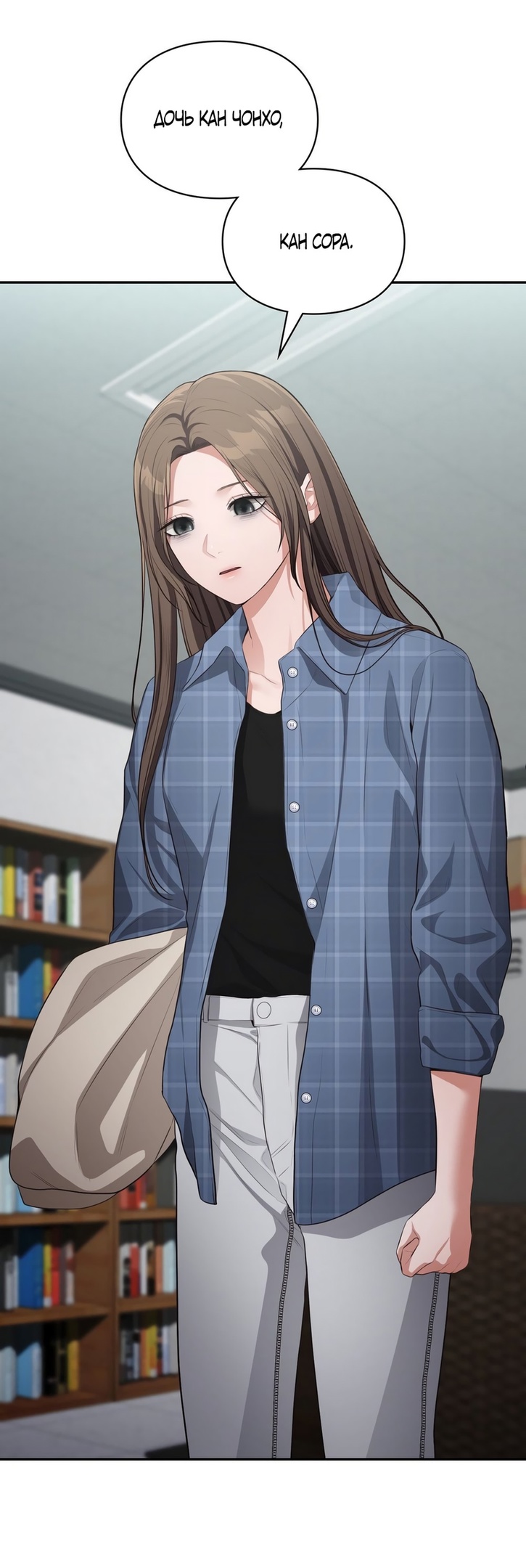 Страница 13 главы 35 манги Синдром Бетховена / Beethoven Syndrome