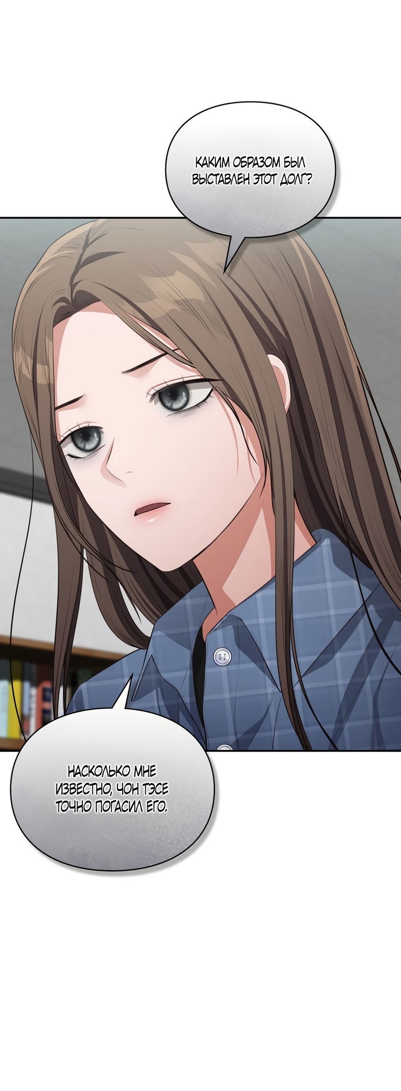 Страница 15 главы 35 манги Синдром Бетховена / Beethoven Syndrome