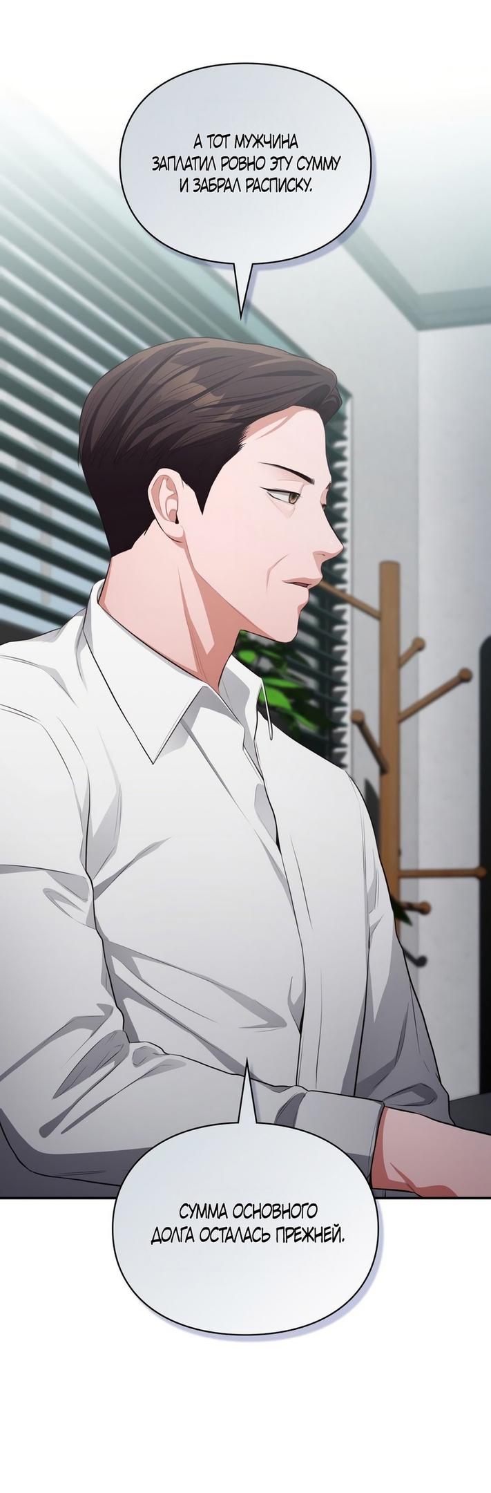 Страница 20 главы 35 манги Синдром Бетховена / Beethoven Syndrome