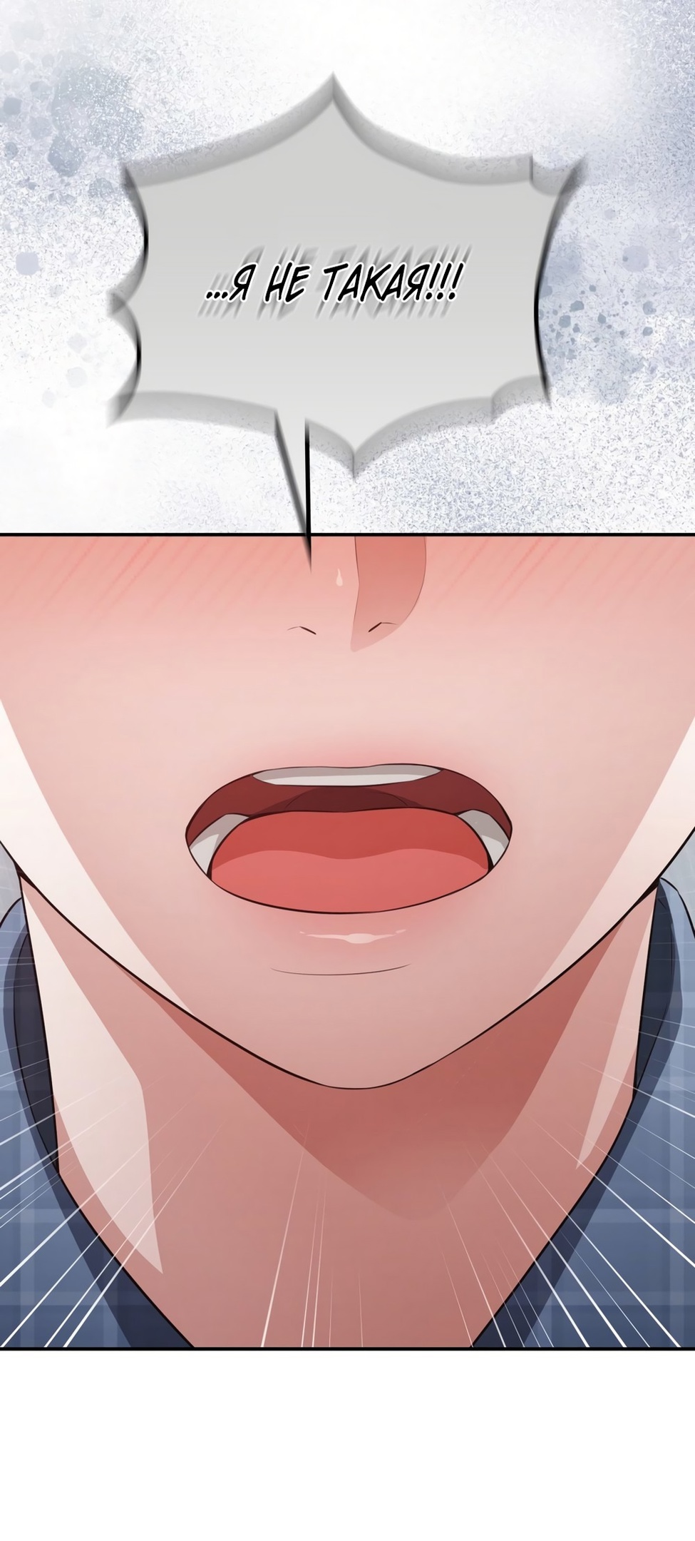 Страница 25 главы 35 манги Синдром Бетховена / Beethoven Syndrome