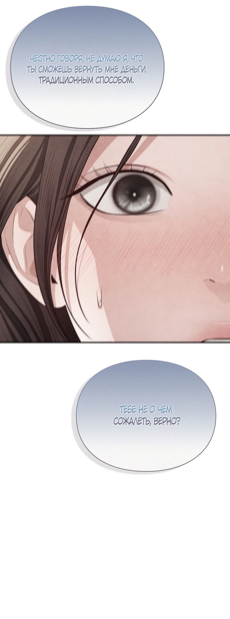 Страница 29 главы 35 манги Синдром Бетховена / Beethoven Syndrome