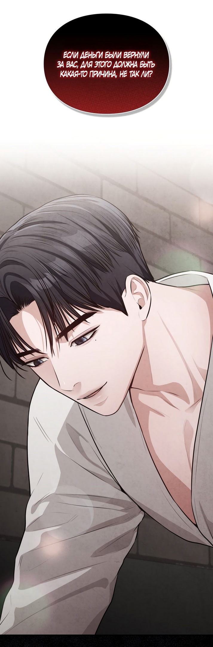 Страница 30 главы 35 манги Синдром Бетховена / Beethoven Syndrome