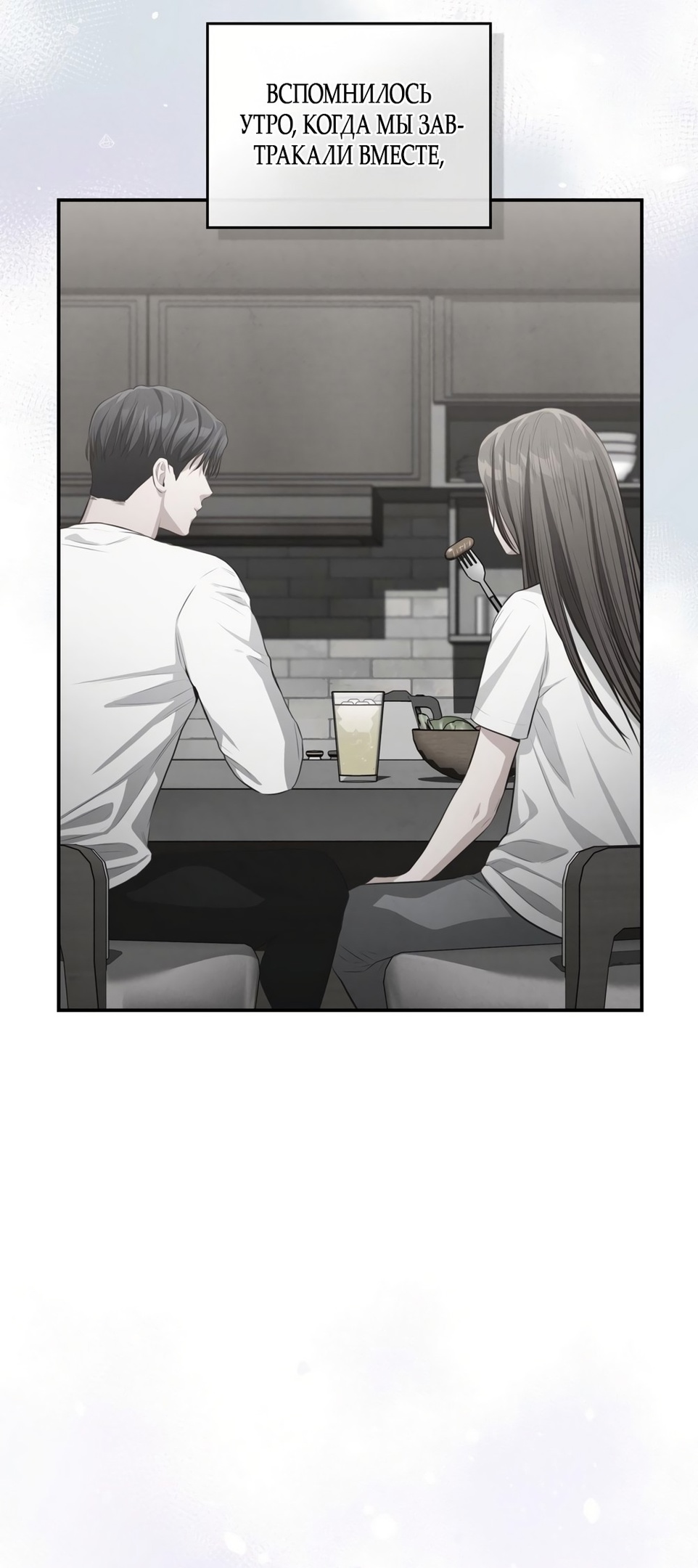 Страница 41 главы 35 манги Синдром Бетховена / Beethoven Syndrome