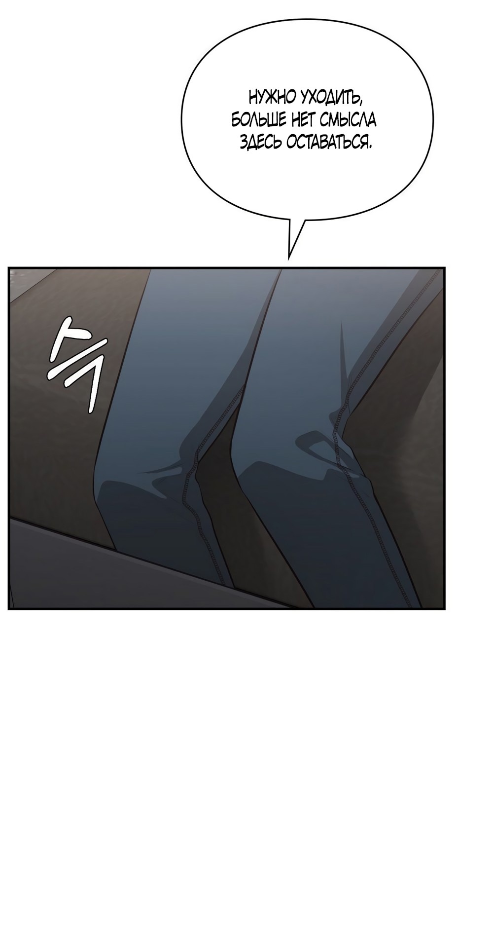 Страница 47 главы 35 манги Синдром Бетховена / Beethoven Syndrome