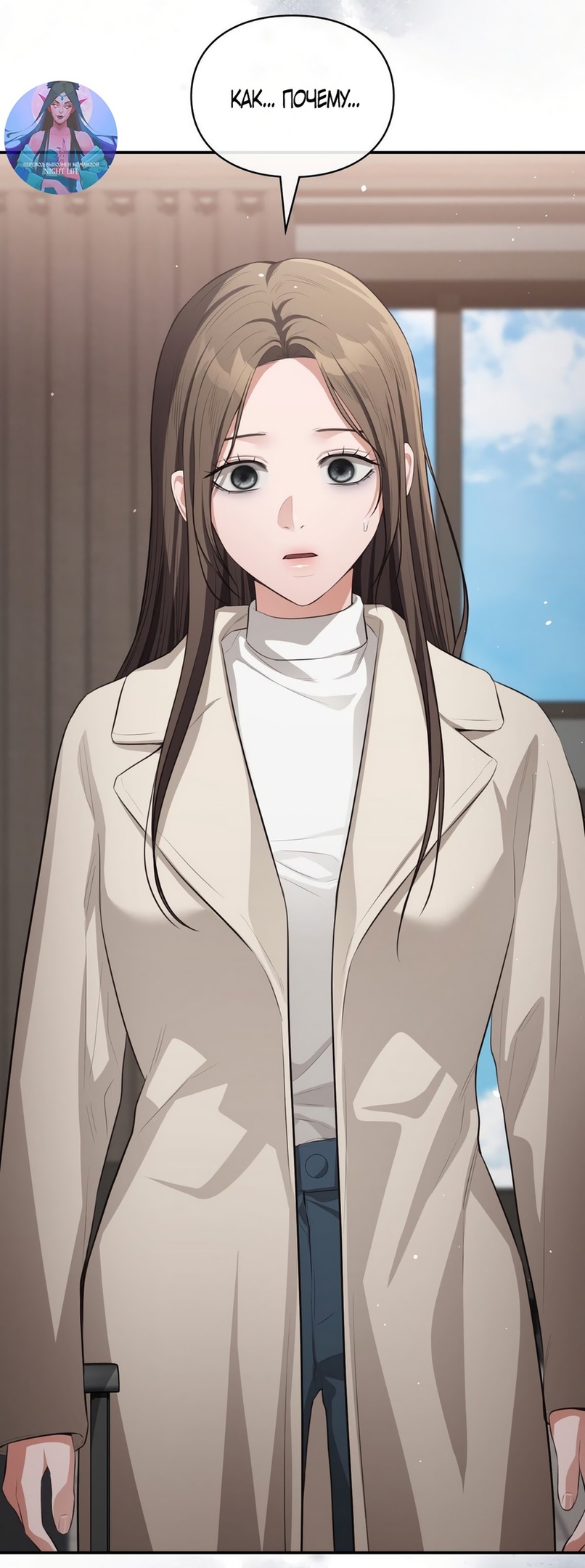 Страница 54 главы 35 манги Синдром Бетховена / Beethoven Syndrome