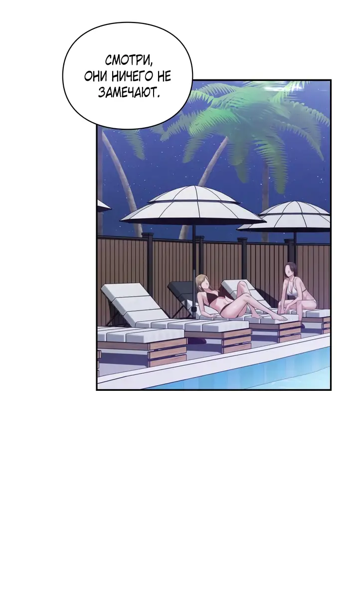Страница 5 главы 29 манги Синдром Бетховена / Beethoven Syndrome