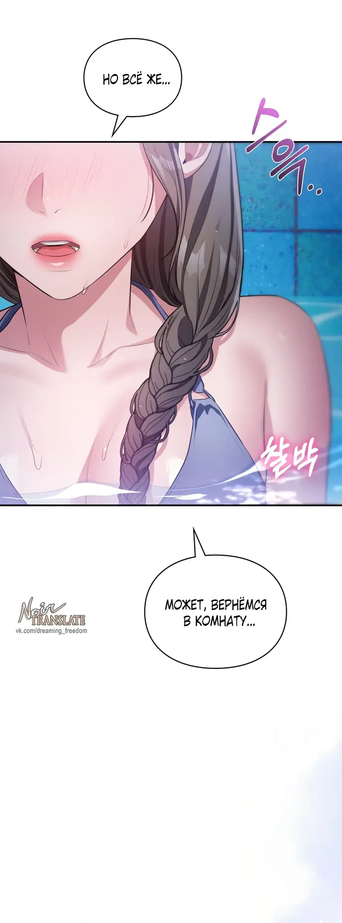 Страница 6 главы 29 манги Синдром Бетховена / Beethoven Syndrome