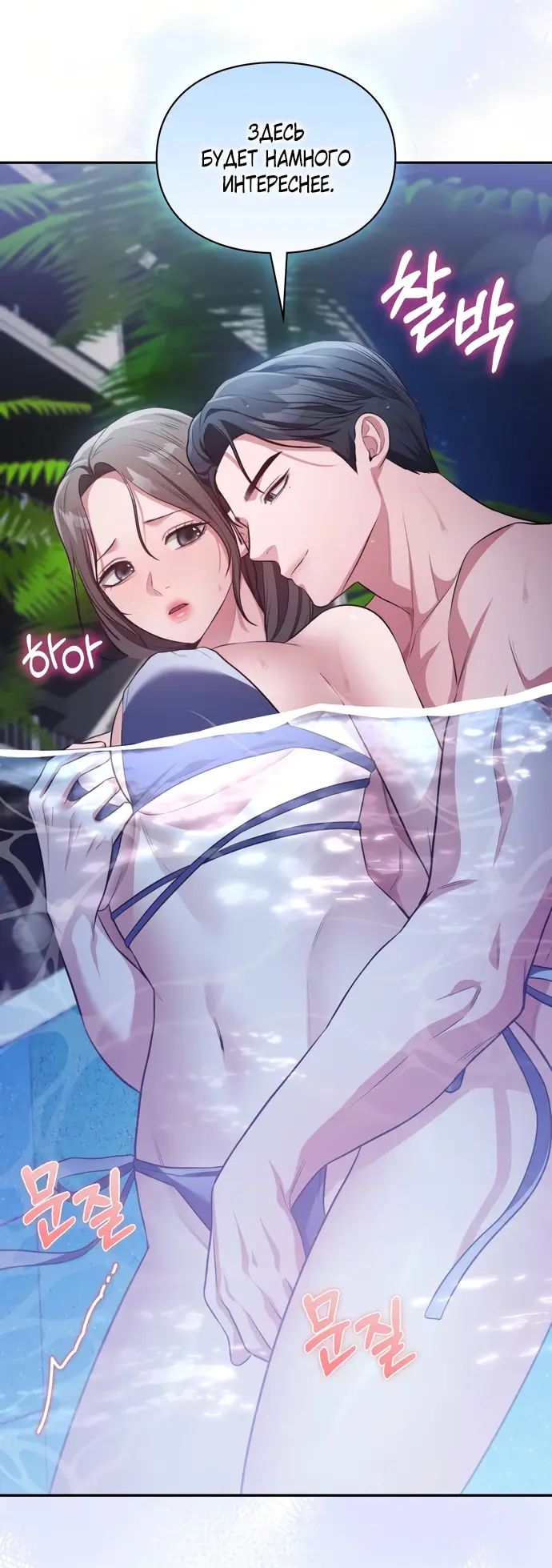 Страница 7 главы 29 манги Синдром Бетховена / Beethoven Syndrome