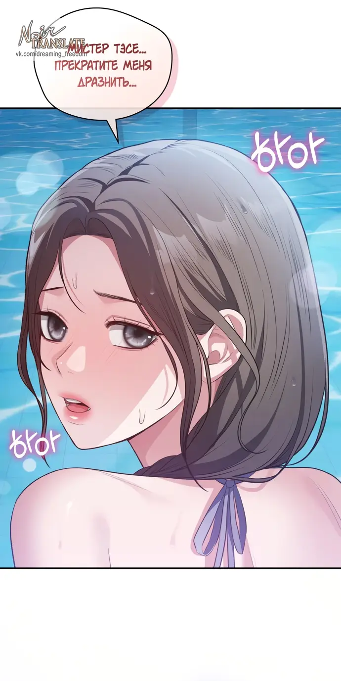 Страница 9 главы 29 манги Синдром Бетховена / Beethoven Syndrome