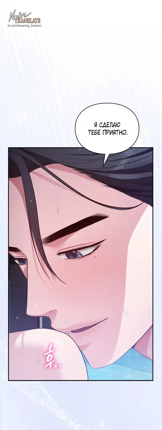 Страница 13 главы 29 манги Синдром Бетховена / Beethoven Syndrome