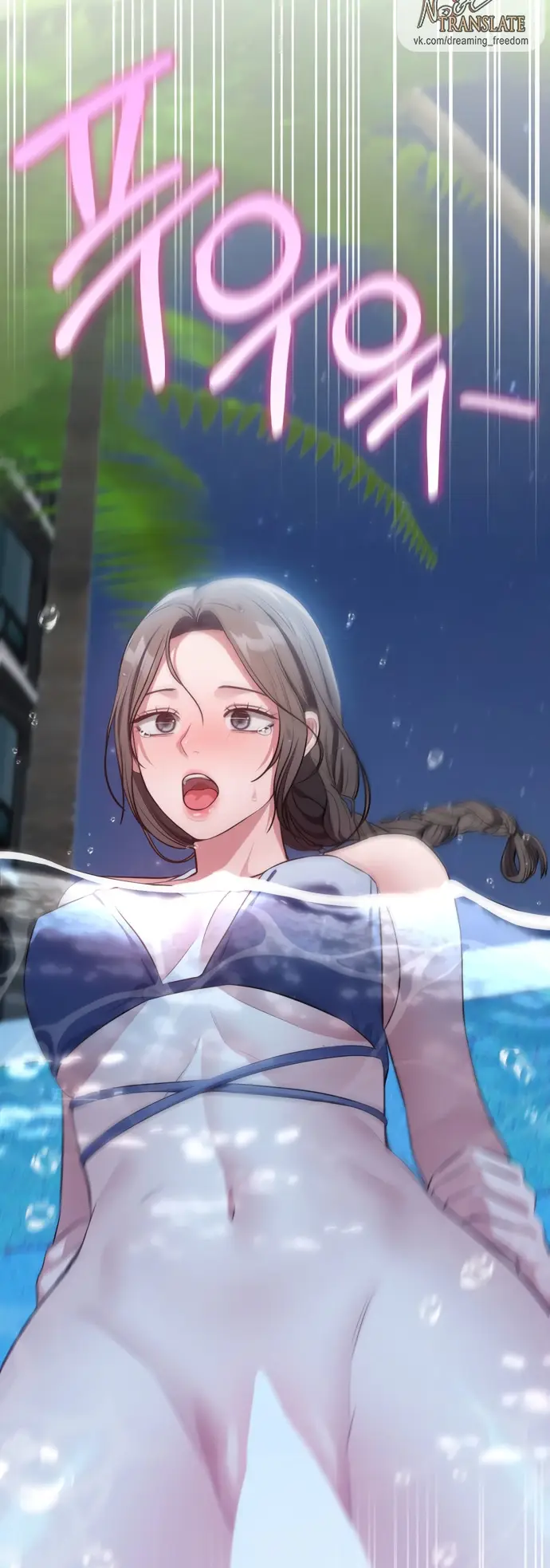 Страница 15 главы 29 манги Синдром Бетховена / Beethoven Syndrome