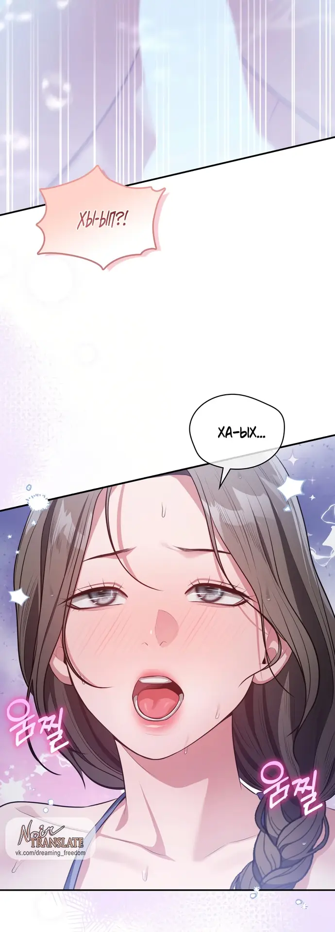 Страница 16 главы 29 манги Синдром Бетховена / Beethoven Syndrome