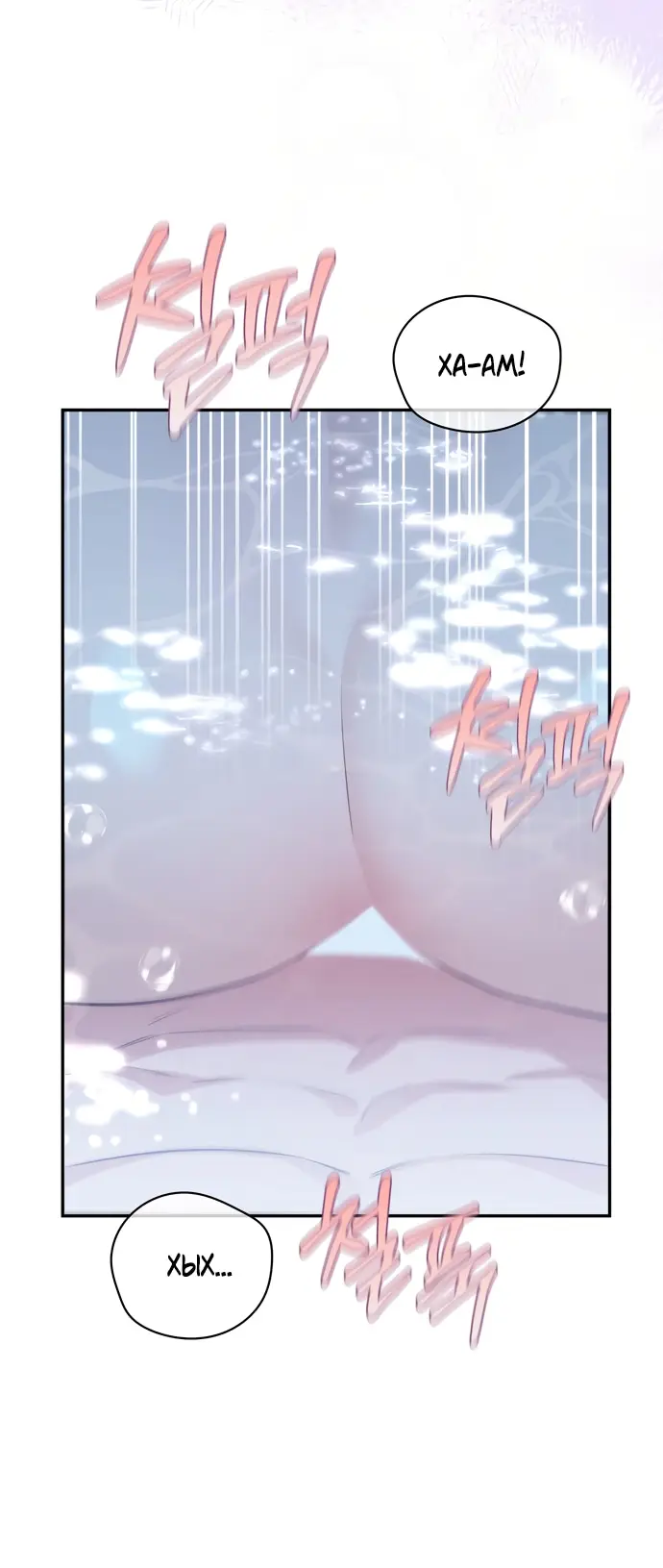 Страница 17 главы 29 манги Синдром Бетховена / Beethoven Syndrome