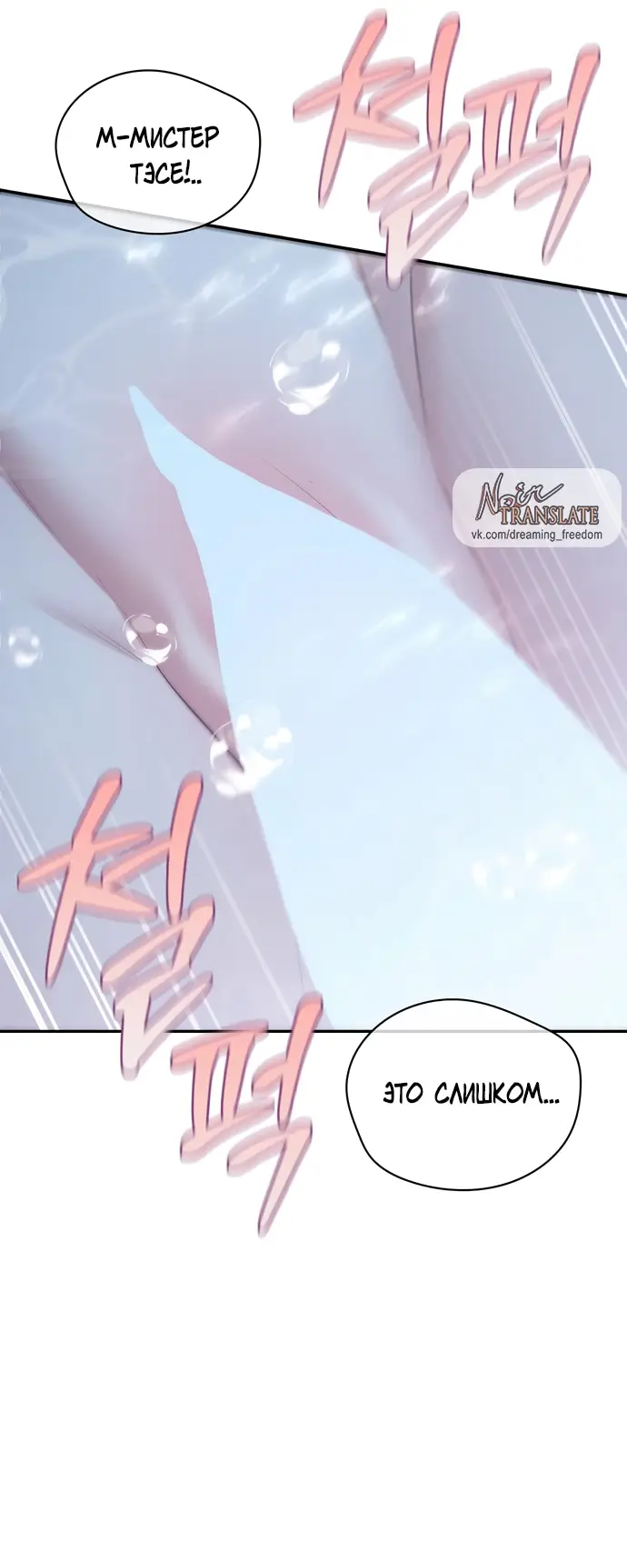 Страница 19 главы 29 манги Синдром Бетховена / Beethoven Syndrome