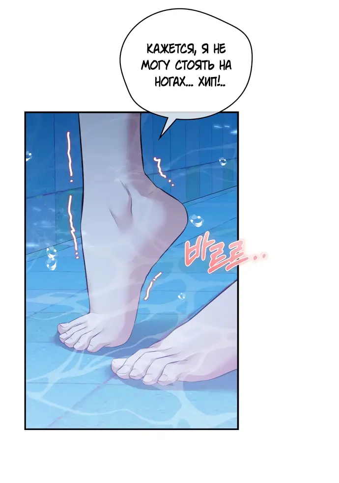 Страница 20 главы 29 манги Синдром Бетховена / Beethoven Syndrome