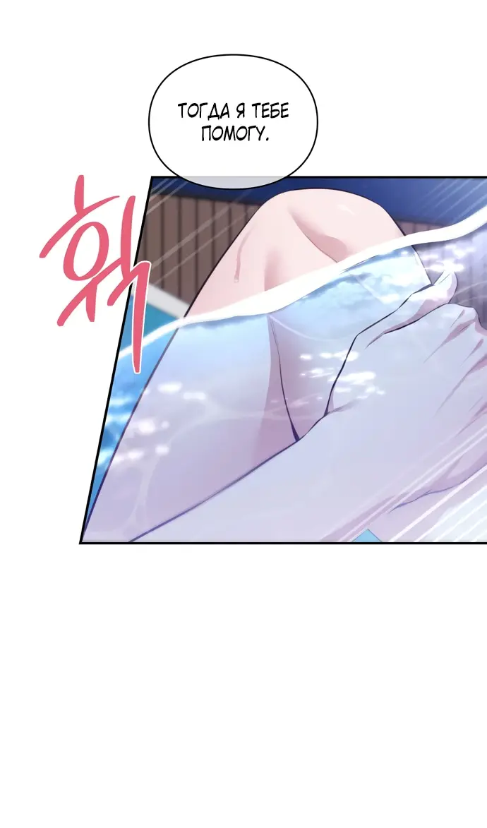 Страница 21 главы 29 манги Синдром Бетховена / Beethoven Syndrome