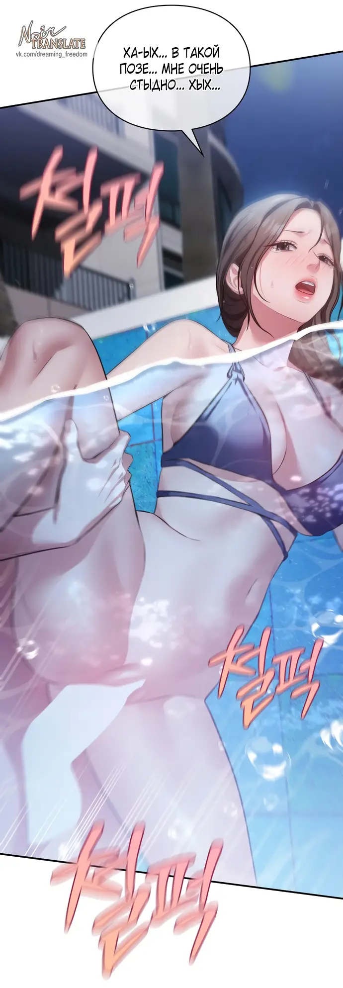 Страница 22 главы 29 манги Синдром Бетховена / Beethoven Syndrome