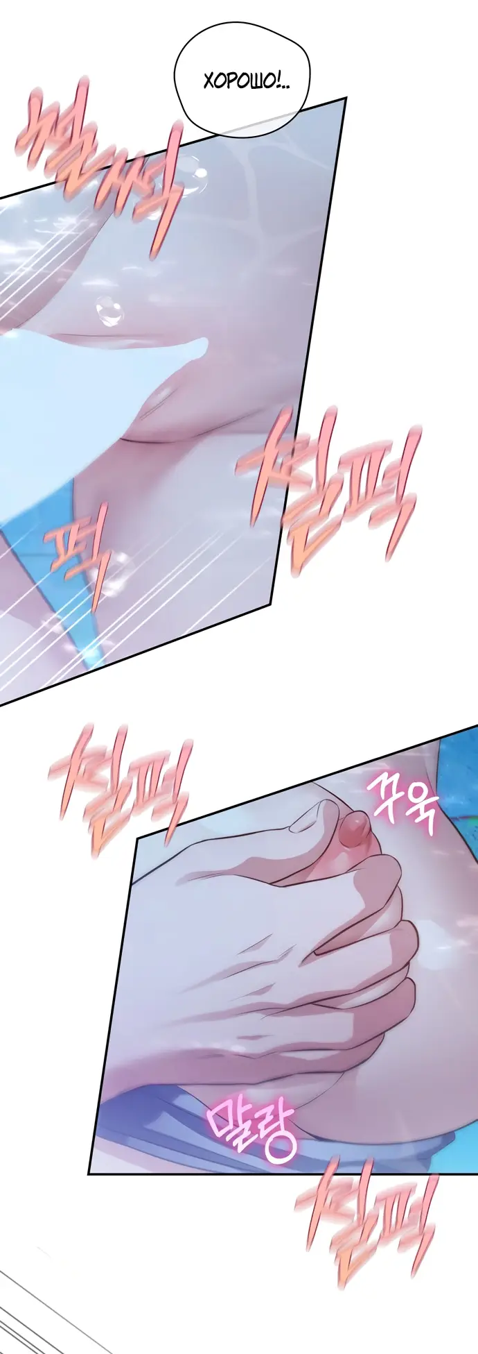 Страница 25 главы 29 манги Синдром Бетховена / Beethoven Syndrome