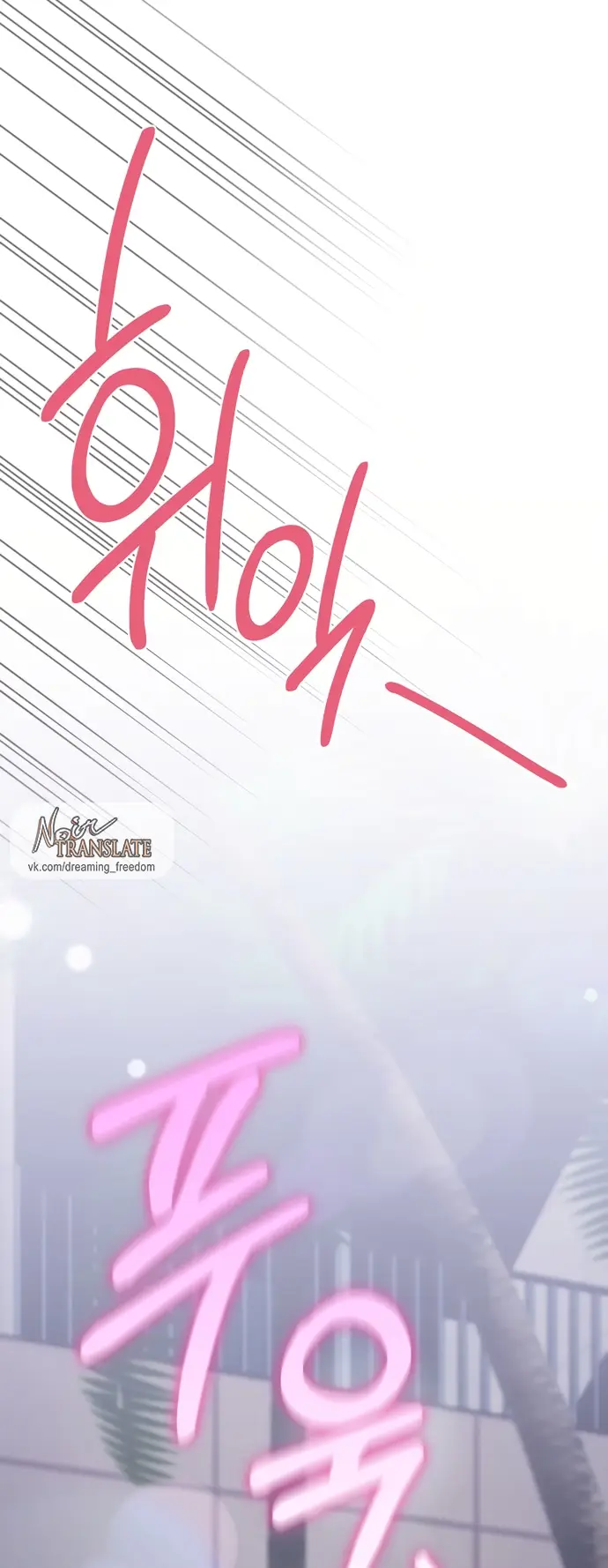 Страница 26 главы 29 манги Синдром Бетховена / Beethoven Syndrome