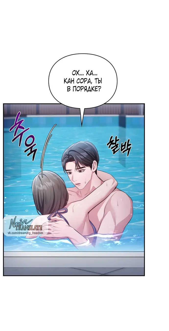 Страница 36 главы 29 манги Синдром Бетховена / Beethoven Syndrome