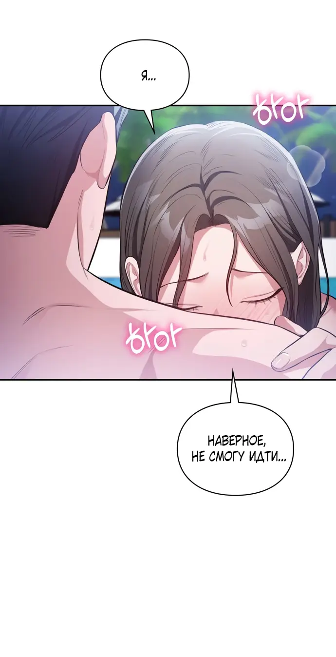 Страница 37 главы 29 манги Синдром Бетховена / Beethoven Syndrome