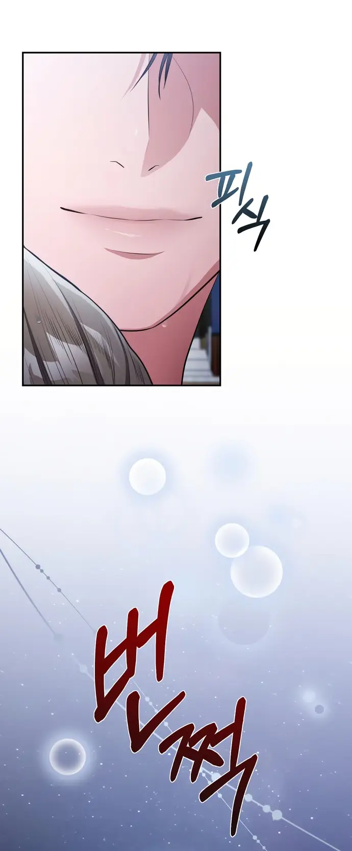 Страница 38 главы 29 манги Синдром Бетховена / Beethoven Syndrome