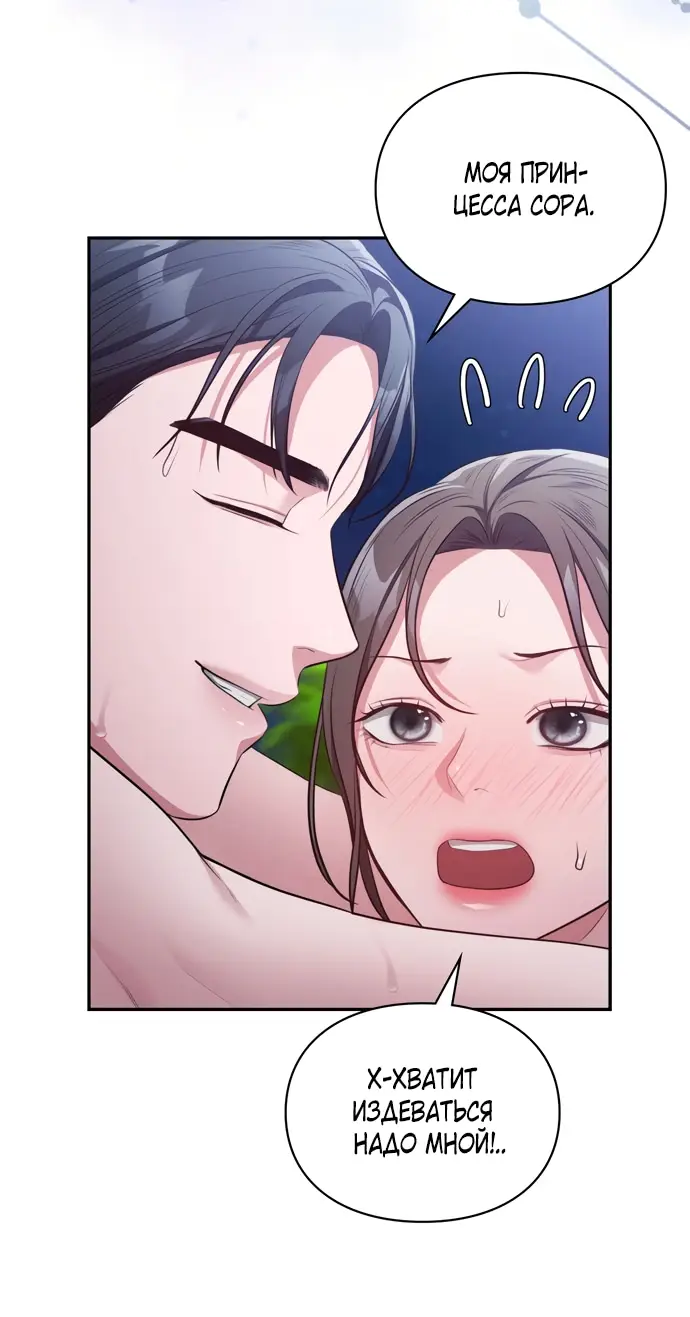 Страница 40 главы 29 манги Синдром Бетховена / Beethoven Syndrome