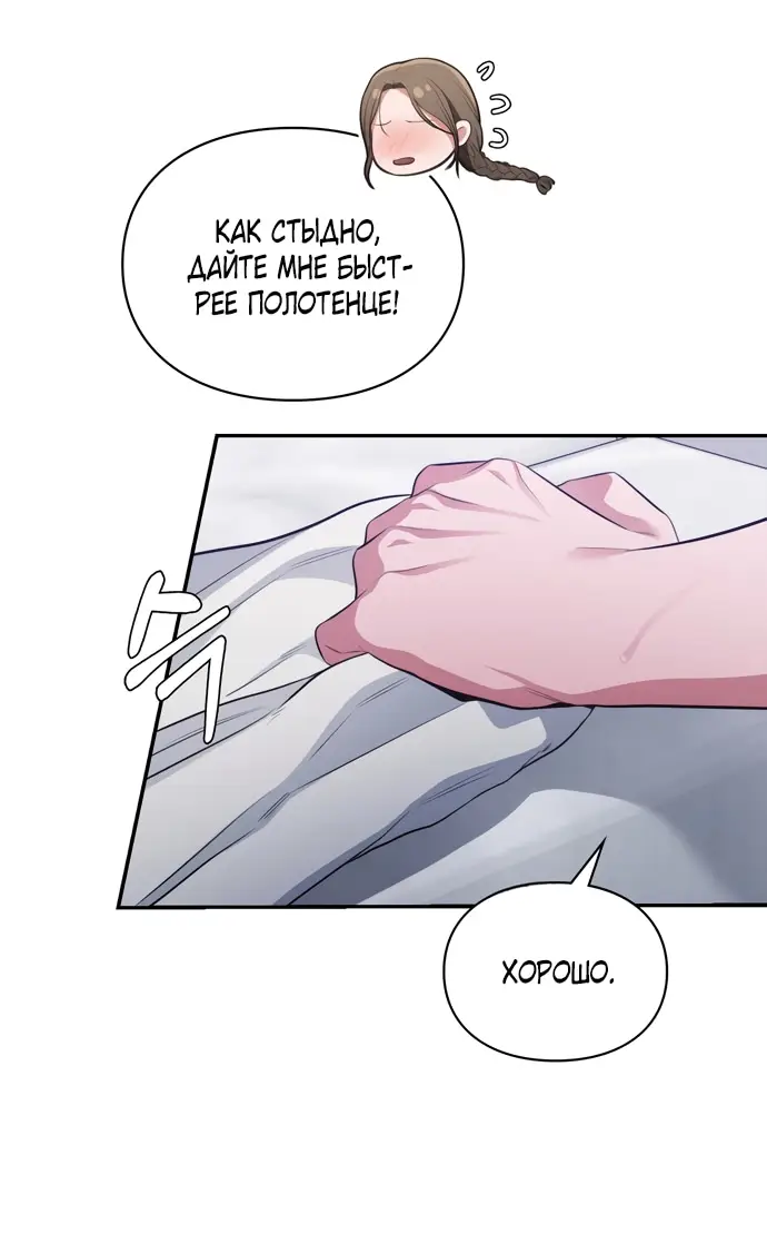 Страница 41 главы 29 манги Синдром Бетховена / Beethoven Syndrome