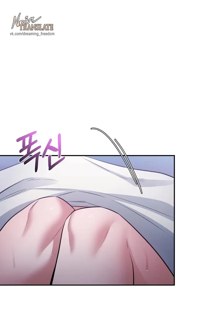 Страница 42 главы 29 манги Синдром Бетховена / Beethoven Syndrome