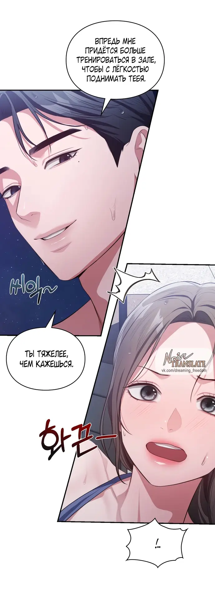 Страница 44 главы 29 манги Синдром Бетховена / Beethoven Syndrome